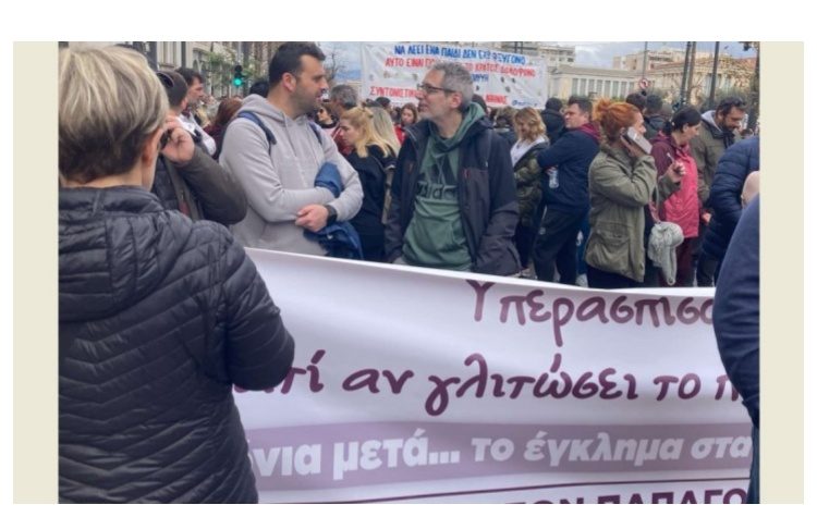 Ένωση Γονέων: Νέο κάλεσμα διαμαρτυρίας για τα Τέμπη