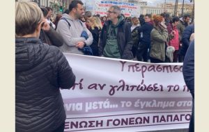 Από την παρουσία της Ένωσης Γονέων Παπάγου - Χολαργού στο Σύνταγμα τον Φεβρουάριο του 2025 Από την παρουσία της Ένωσης Γονέων Παπάγου - Χολαργού στο Σύνταγμα τον Φεβρουάριο του 2025
