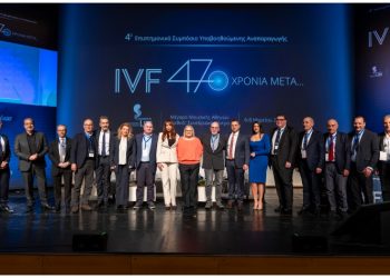 Με επιτυχία ολοκληρώθηκε το 4ο Επιστημονικό Συμπόσιο Υποβοηθούμενης Αναπαραγωγής «IVF 47 Χρόνια Μετά…»
