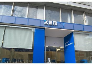 ΚΕΠ Αμαρουσίου: Σε νέα διεύθυνση από Τετάρτη 12 Μαρτίου