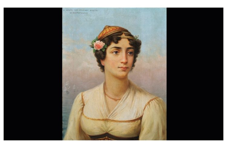 Ομιλία για την Μαντώ Μαυρογένους στο Πολιτιστικό Κέντρο Μελισσίων