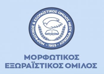 Μ.Ε.Ο. Νέου Ψυχικού: Νέο πρόγραμμα «Τραγουδώ και Θεραπεύομαι: Φροντίδα και Ίαση Ψυχών και Σωμάτων»