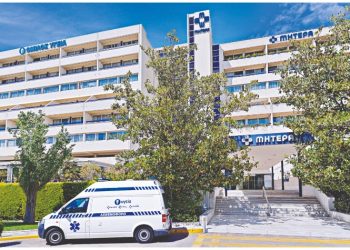 «ΜΗΤΕΡΑ» - «Συναισθηματική Νοημοσύνη, γη της αλληλεγγύης»