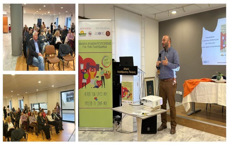 Ημέρα Ευαισθητοποίησης για την Παχυσαρκία στον Δήμο Λυκόβρυσης-Πεύκης