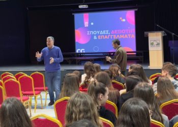 Σχολικός Επαγγελματικός Προσανατολισμός μέσω Δήμου