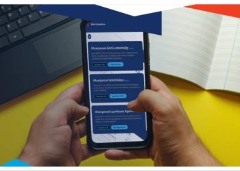 Διυπουργικό «enter» στην επιτάχυνση και αξιολόγηση των ψηφιακών συναλλαγών δημοσίου – πολιτών