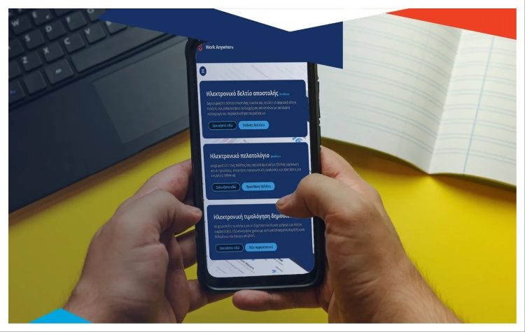 Διυπουργικό «enter» στην επιτάχυνση και αξιολόγηση των ψηφιακών συναλλαγών δημοσίου – πολιτών