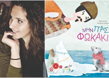 Βασιλική Ρουμελιώτου στην «Α»: «Με εμπνέουν πράγματα που με πονάνε και οι άπειροι κίνδυνοι γύρω μου»