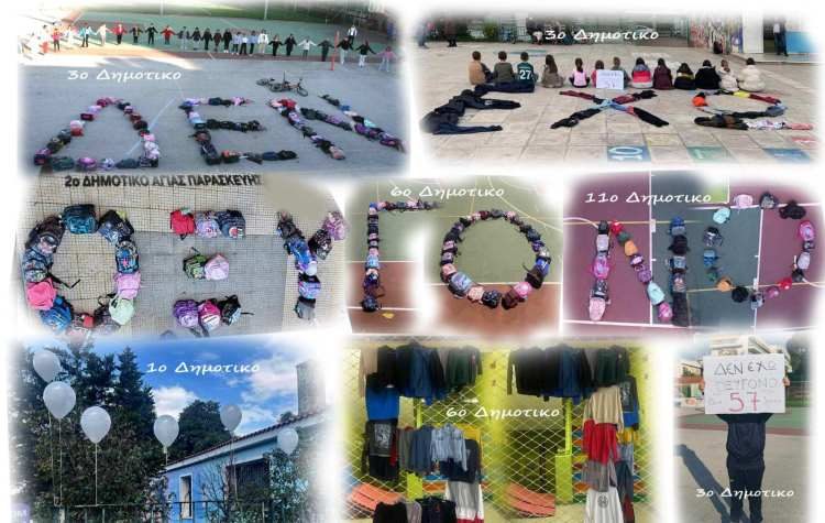 Ένωση Γονέων: «Συνεχίζουμε για να μην ξανασυμβούν… Τέμπη»