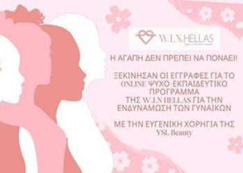 «Νέο ξεκίνημα. Μαθαίνω να φροντίζω τον εαυτό μου»