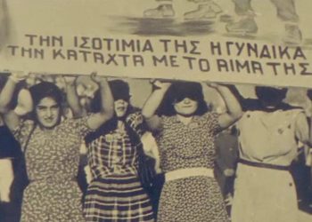 Ο Δήμος Λυκόβρυσης-Πεύκης τιμά την Παγκόσμια Ημέρα της Γυναίκας