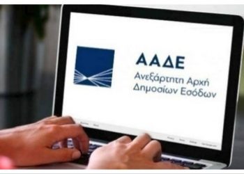 ΑΑΔΕ: Στις 25/4 η αυτόματη υποβολή των προσυμπληρωμένων  δηλώσεων