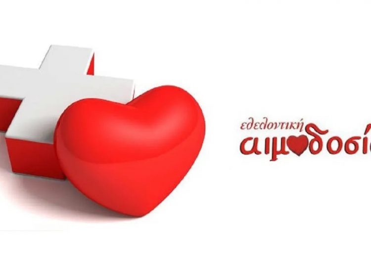 Εθελοντική αιμοδοσία την Κυριακή 4 Μάϊου στη Νέα Ιωνία