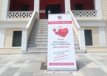 Δράσεις πρόληψης, ενημέρωσης και αλληλεγγύης για την Υγεία