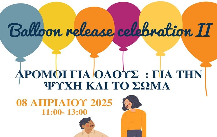 «Δρόμοι για Όλους: Για την Ψυχή και το Σώμα» στο δημαρχείο Νέας Φιλαδέλφειας – Νέας Χαλκηδόνας