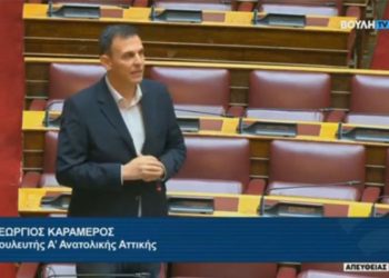 Γιώργος Καραμέρος: Παρέμβαση στη Βουλή για τη σιδηροδρομική διάβαση του Αγίου Στεφάνου (Βίντεο)