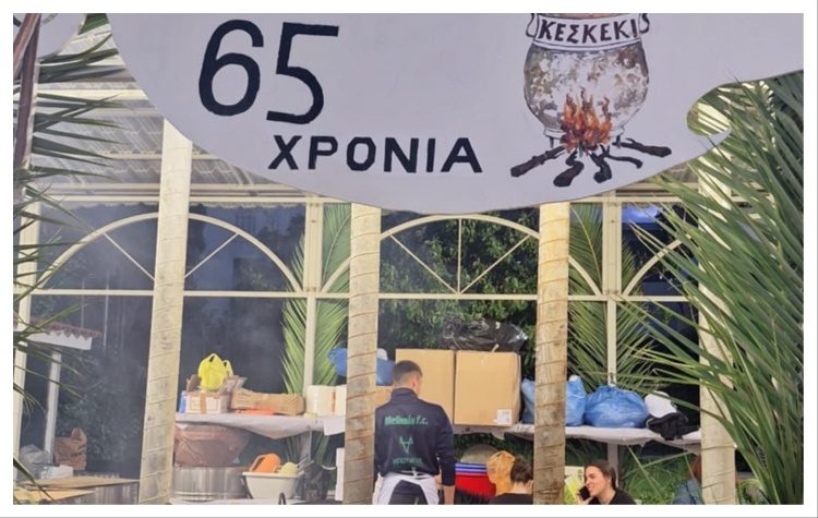 Ολοκληρώθηκε με επιτυχία το 65ο Κεσκέκι στα Μελίσσια