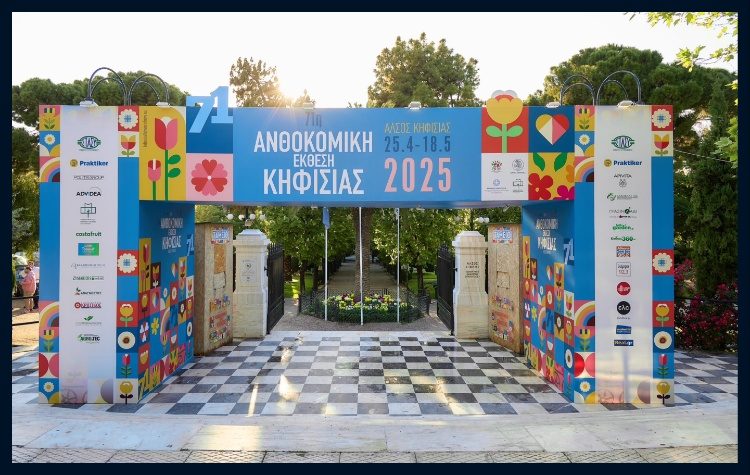 71η Ανθοκομική Έκθεση Κηφισιάς: Στις 2/5 η τελετή των εγκαινίων - Αναλυτικό πρόγραμμα εκδηλώσεων