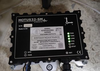 Νέοι σεισμολογικοί σταθμοί στον Δήμο Κηφισιάς