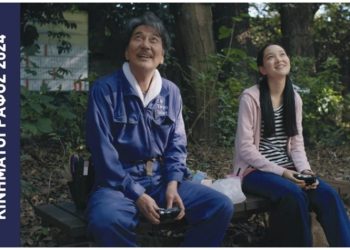 Κινηματογράφος 2024 (Συλλογικό)