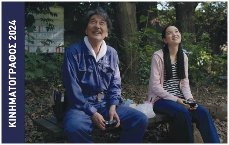 Κινηματογράφος 2024 (Συλλογικό)