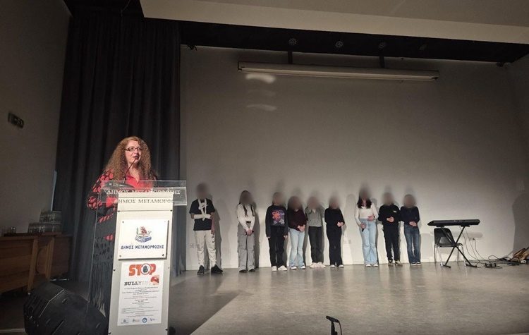 Προστασία και Ενημέρωση: Εκδήλωση στο Συνεδριακό Κέντρο Μεταμόρφωσης για τις απάτες και τον Σχολικό Εκφοβισμό