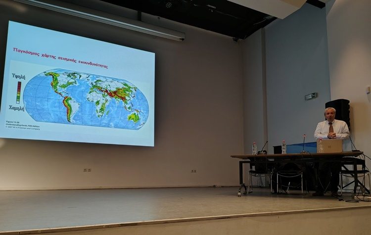 Εκδήλωση για τη σεισμική δραστηριότητα στην Ελλάδα στο Συνεδριακό Κέντρο Μεταμόρφωσης