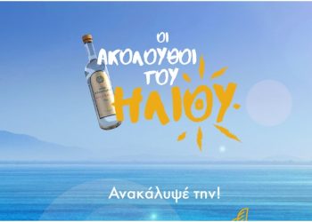 «Ακόλουθοι του Ήλιου»: Μια φωτεινή κοινότητα που κερδίζει μοναδικά δώρα!