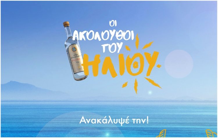 «Ακόλουθοι του Ήλιου»: Μια φωτεινή κοινότητα που κερδίζει μοναδικά δώρα!