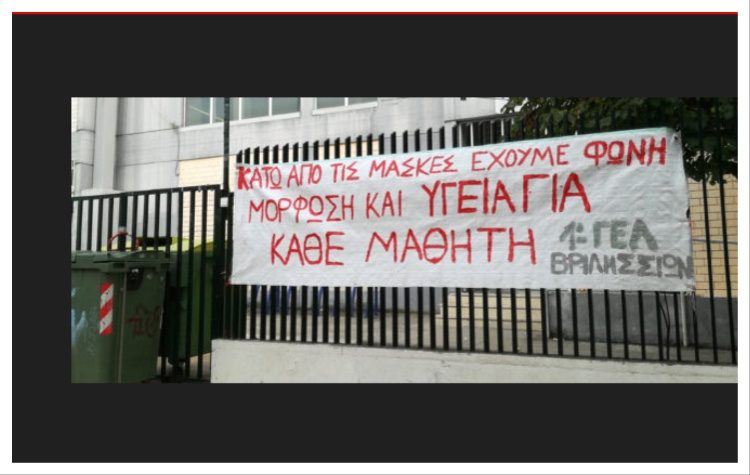 Ερώτηση για την συντήρηση των σχολικών κτηρίων καταθέτει η Λαϊκή Συσπείρωση στη συνεδρίαση Λογοδοσίας