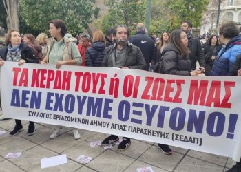 ΣΕΔΑΠ: Στάση εργασίας και παράσταση διαμαρτυρίας στο Δημαρχείο