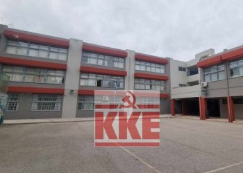 Ερώτηση της Κ.Ο. του ΚΚΕ για το κλείσιμο του ΙΕΚ Ν. Ιωνίας