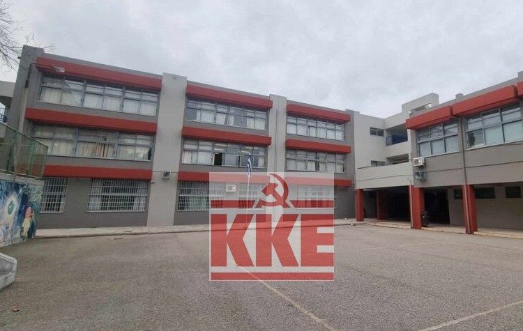 Ερώτηση της Κ.Ο. του ΚΚΕ για το κλείσιμο του ΙΕΚ Ν. Ιωνίας