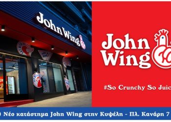 John Wing: Άνοιξε το δεύτερο κατάστημα στην Κυψέλη