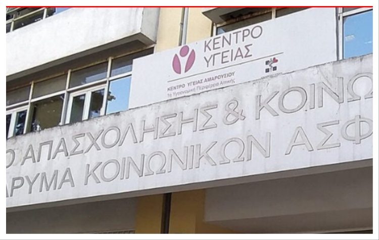 Αγαπηδάκη σε Βελόπουλο για Κέντρα Υγείας: «Θα γίνουν προσλήψεις ορισμένου χρόνου»