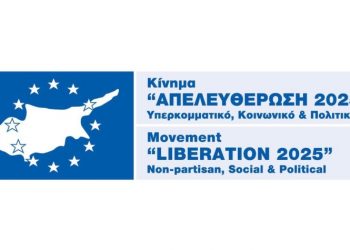 Νέο κίνημα «ΑΠΕΛΕΥΘΕΡΩΣΗ 2025» - Υπερκομματικό, Κοινωνικό & Πολιτικό