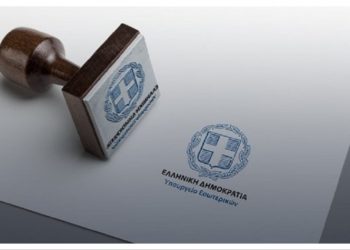 ΥΠΕΣ: Εξασφάλιση εκπτώσεων για τις μετακινήσεις των υποψηφίων του 2ου Γραπτού Διαγωνισμού ΑΣΕΠ