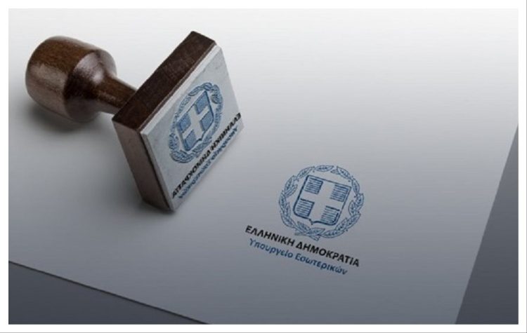 ΥΠΕΣ: Εξασφάλιση εκπτώσεων για τις μετακινήσεις των υποψηφίων του 2ου Γραπτού Διαγωνισμού ΑΣΕΠ