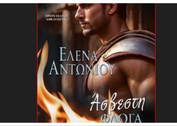 Άσβεστη Φλόγα