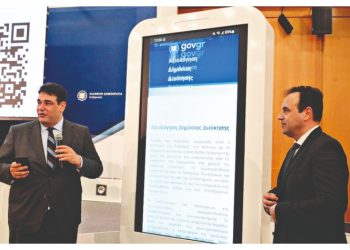 Δημόσιες Υπηρεσίες: «Κλικ» στην αξιολόγηση!