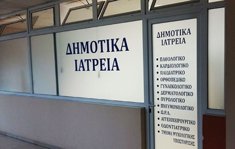 Κάλεσμα σε εθελοντές ιατρούς για την διεύρυνση των Δημοτικών Ιατρείων