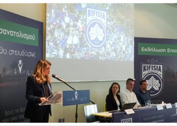 Η ΠΑΕ Κηφισιά αντάλλαξε…  πάσες Επαγγελματικού Προσανατολισμού!