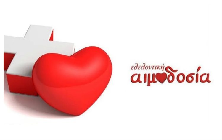 Eθελοντική αιμοδοσία στο 1ο Δημοτικό Σχολείο Βριλησσίων