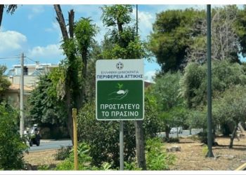 Γ. Ιωακειμίδης: «Η αντιπυρική περίοδος ξεκίνησε! Η Περιφέρεια Αττικής είναι έτοιμη;»