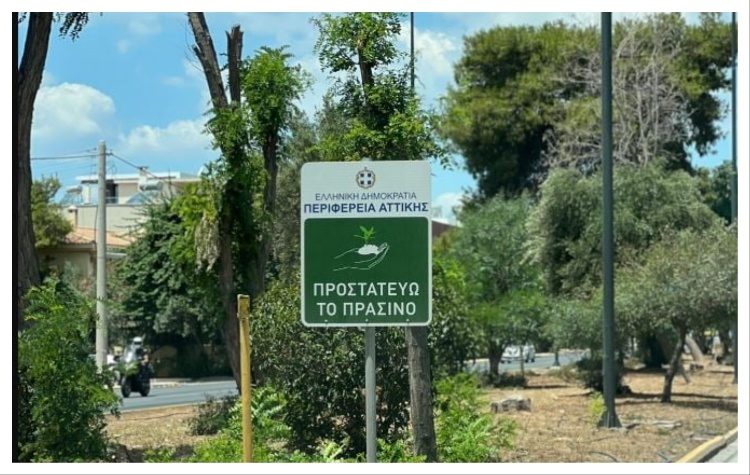 Γ. Ιωακειμίδης: «Η αντιπυρική περίοδος ξεκίνησε! Η Περιφέρεια Αττικής είναι έτοιμη;»