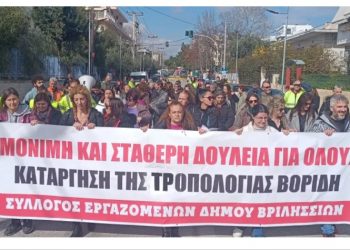 ΛΑΪΚΗ ΣΥΣΠΕΙΡΩΣΗ ΒΡΙΛΗΣΣΙΩΝ: «Η αντεργατική νομοθεσία Βορίδη καταργήθηκε στην πράξη»