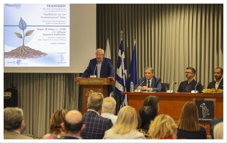 Την εκστρατεία «Planet Be» για το δημογραφικό ανέπτυξαν επιστήμονες στο δημαρχείο Αμαρουσίου