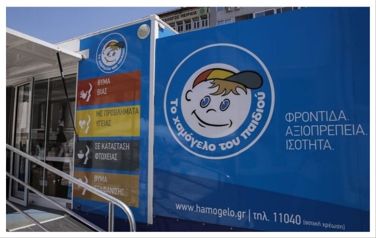 «Το Χαμόγελο του Παιδιού»: Ανακοίνωση για ενήλικα που παρενοχλεί ανήλικες στο κέντρο του Αμαρουσίου