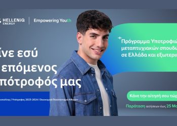 HELLENiQ ENERGY: Παράταση έως τις 25 Μαΐου για τις αιτήσεις υποτροφιών μεταπτυχιακών σπουδών