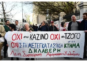 «Λαϊκή Συσπείρωση» Αμαρουσίου: «Το καζίνο καταλύτης τσιμεντοποίησης όσων ελεύθερων χώρων απέμειναν»
